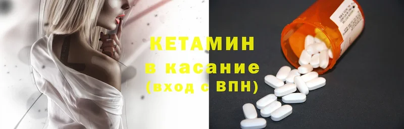 Кетамин ketamine  Воскресенск 