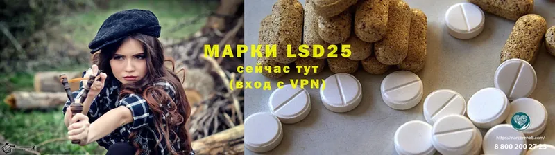 LSD-25 экстази кислота  ссылка на мегу зеркало  Воскресенск  где найти  